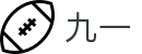 九一 - 九一原创视频分享与影视制作服务平台